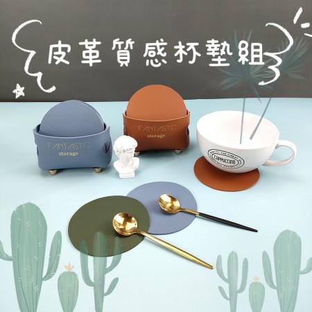 北歐風質感燙金皮革杯墊8入收納組【歐耶會社Oh Yes Shop】