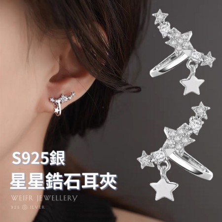 S925銀星星鋯石耳夾免耳洞耳骨夾耳飾耳環【歐耶會社Oh Yes Shop】